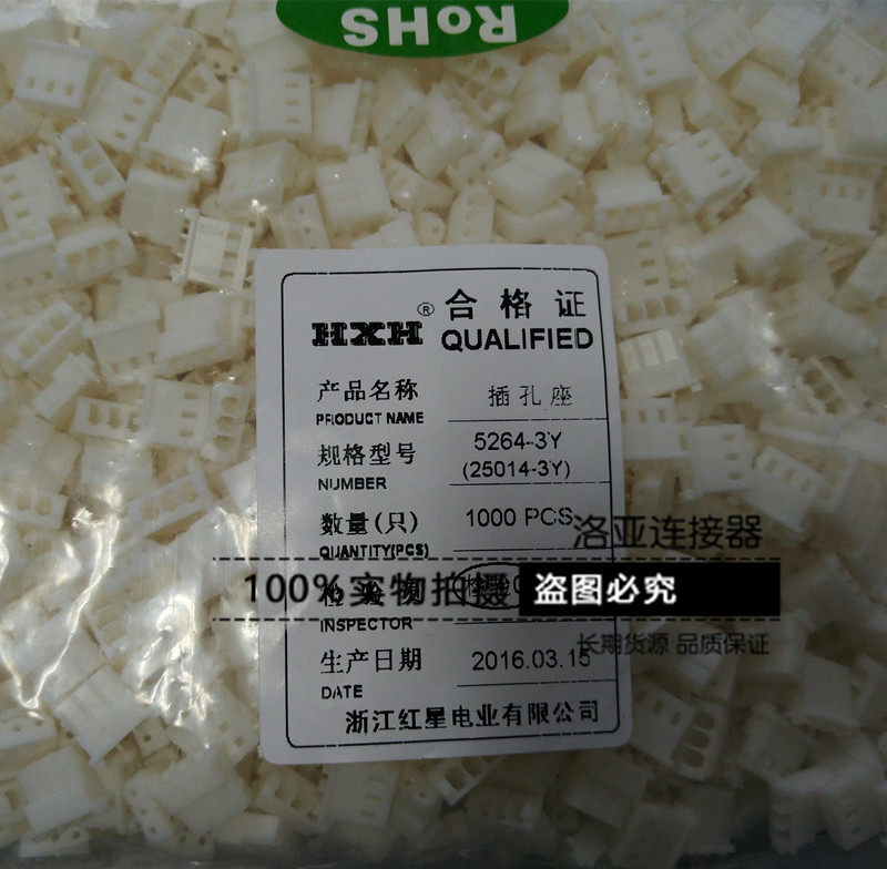 Red Star connector 5264-2Y 3Y 4Y 5Y 6Y 7Y 8Y shell HX25014 plug spacing 2 5mm