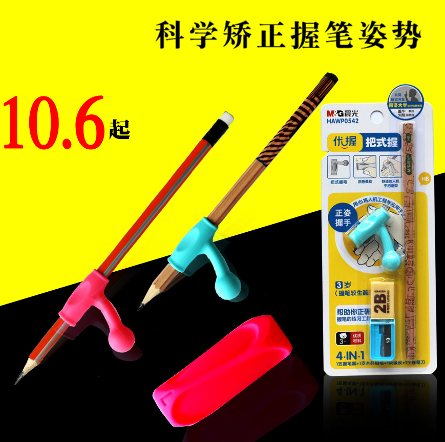 Morning Light Grip Pen Instrumental Superior Grip Straightener Children Elementary School Children Elementary School Children Pencil Neutralizer Pen Correction Grip Pen atomic pen