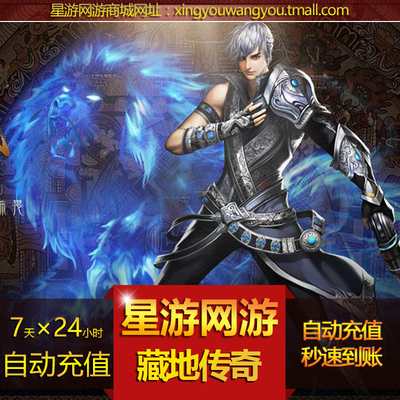 Netease One Cartoon 500 Юань тибетская легенда карта 5000 баллов Тибетская легенда 5000 СВИТ