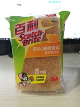 (5 pieces) Taiwan 3m Bailey Cup meticulous tableware special vegetable melon cloth no sponge