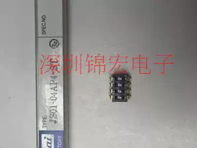 Supply DIP switch JS01-04AP4-ST original spot 4-digit dial code