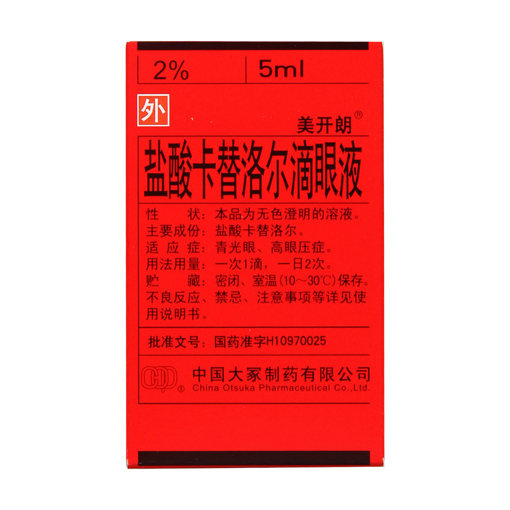 美开朗 美开朗 盐酸卡替洛尔滴眼液 5ml*1瓶/盒