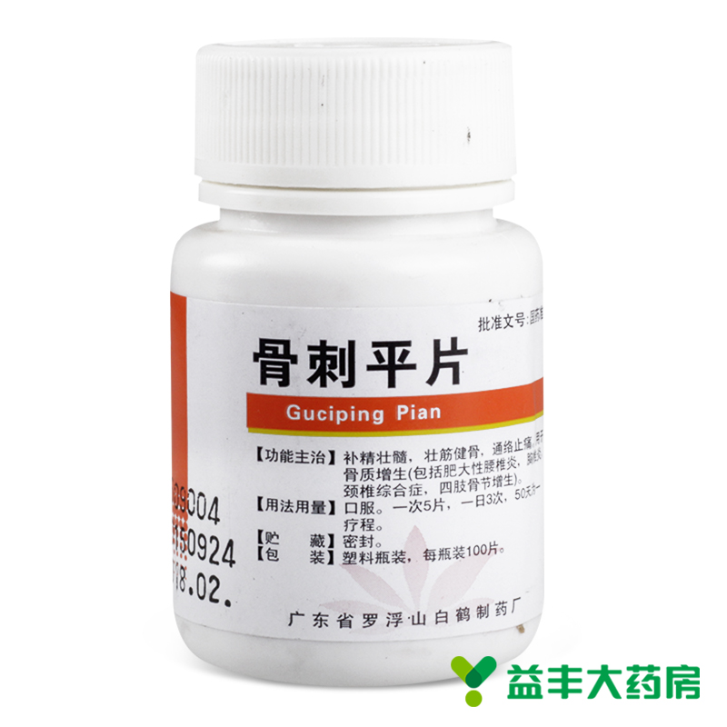 观鹤 骨刺平片 100片/瓶