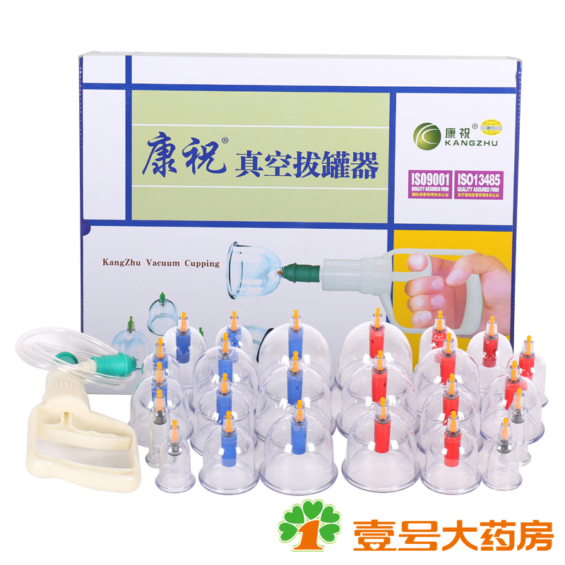 【送礼品】康祝拔罐器B24罐 真空拔火罐理疗加压气枪家用抽气式罐