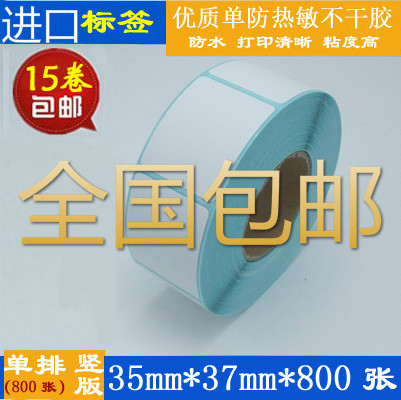 35 * 37 * 800 Chang thermal adhesive labels paper D3537 barcode label photocopy paper supermarket electronic scale paper