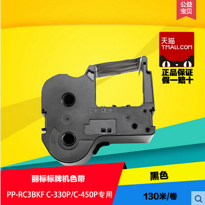 Premium line signs C-330P listing machine M-300 Hanger Machine C-450P Signage Print Machine Black Strap