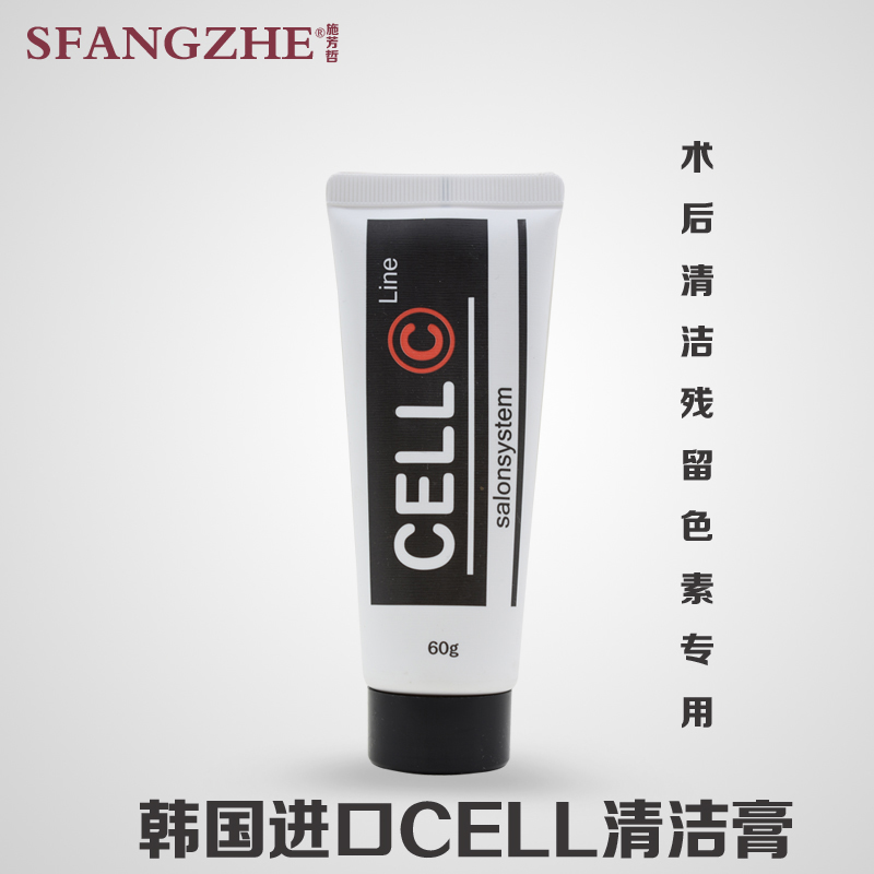 阿林达纹绣用品纹绣工具进口CELL清洁膏韩国半永久纹绣材料