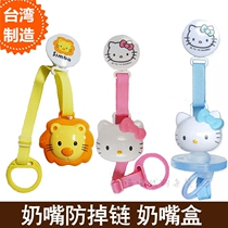 Taiwans Simba pacifier chain anti-drop chain clip with pacifier storage box dual-purpose non-Pacifier