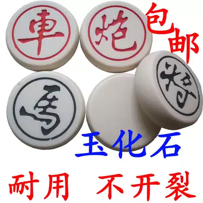 Resin chess large Chinese chess Jade fossil chess does not crack chess with chessboard