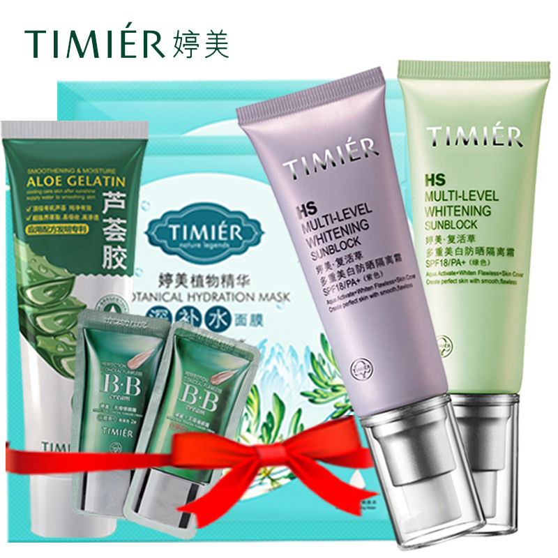 婷美防晒隔离霜复活草多重防晒隔离霜SPF18遮瑕白皙护肤化妆正品