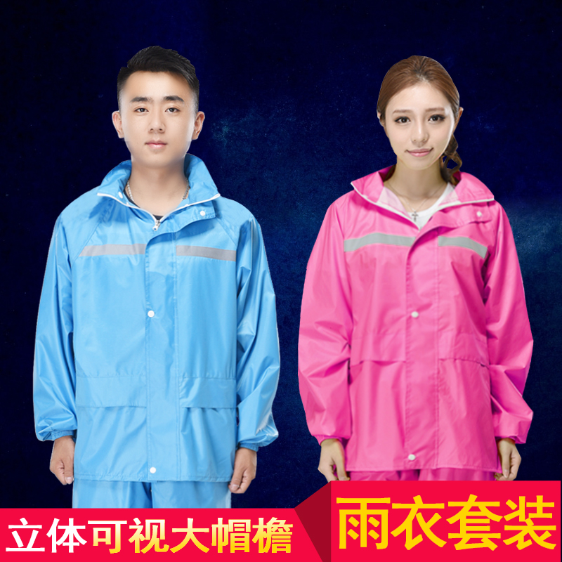 Wesley raincoat and rain pants suit male and female split thickened double-layer motorcycle electric vehicle outdoor riding and fishing
