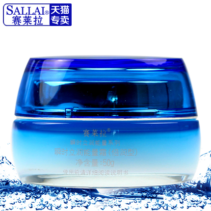 正品专柜 赛莱拉瞬时立润能量霜（倍润型）50g 补水滋润保湿霜