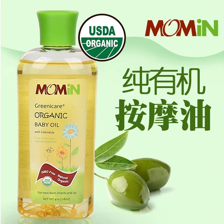 美国直邮 MOMIN婴儿油宝宝按摩油滋润舒缓皮肤儿童润肤油