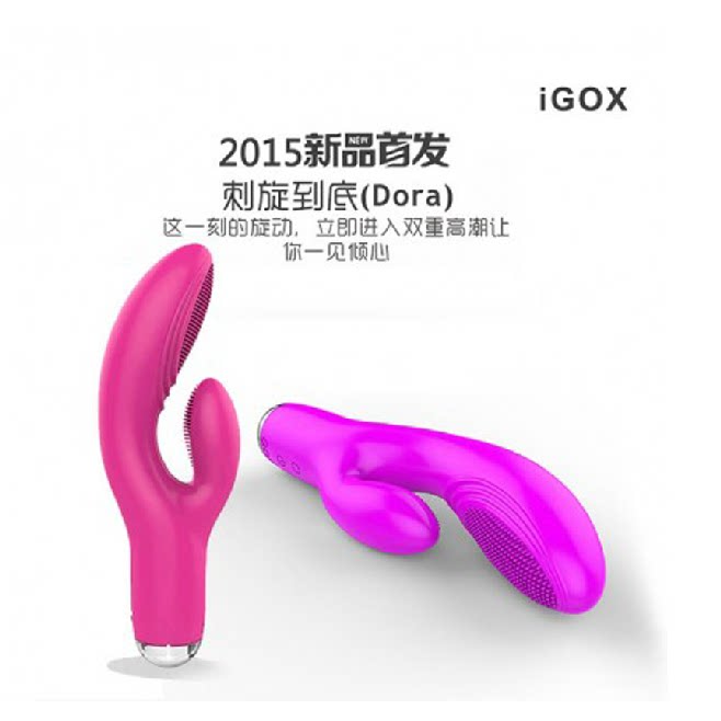 蒂贝iGox刺旋到底震动棒女用自慰器情趣用品成人用品ys