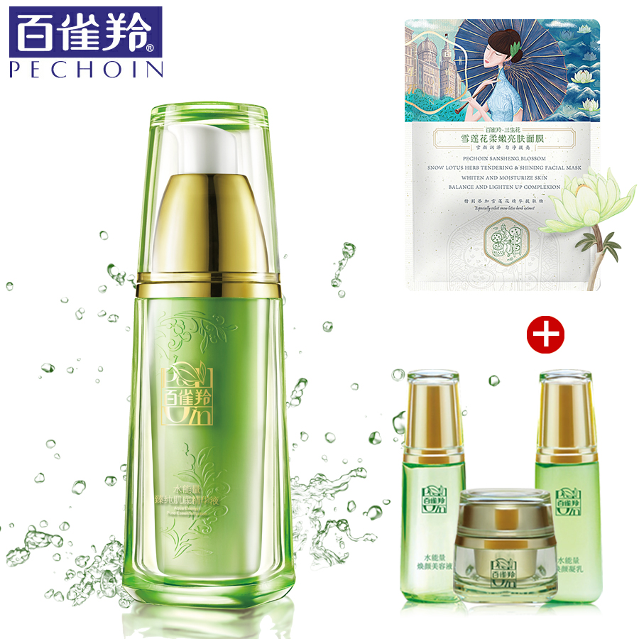 正品百雀羚水能量臻纯肌底精华液补水保湿淡化细纹提拉紧致肌底液