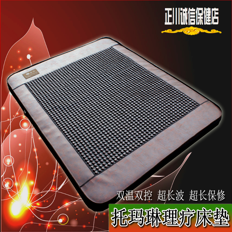 Mat Gemanium Tomarine Mat Mat Mat Mat Mat Mat Mat Zanchuan Double Single-Temperature Control Mat Four Seasons Hot Ion Mat