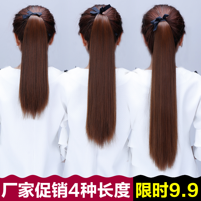 奥丝儿假发马尾 挑染 女中长款直发假发尾 仿真发绑式马尾女假发
