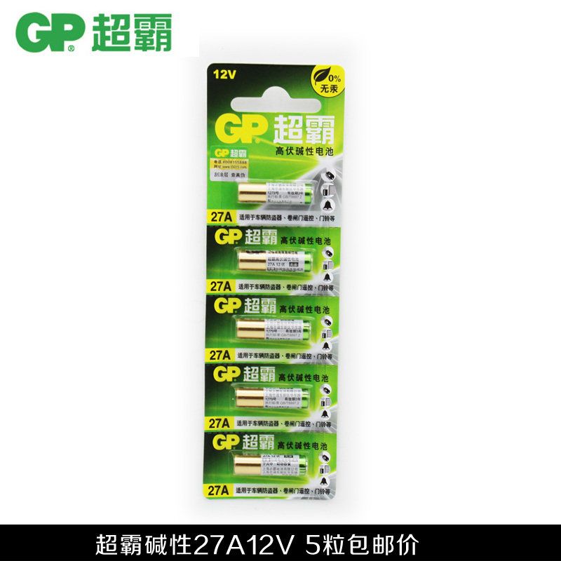 Chaoba 27A12V small l828 battery alkaline electric roller shutter roller brake motorcycle garage door remote control