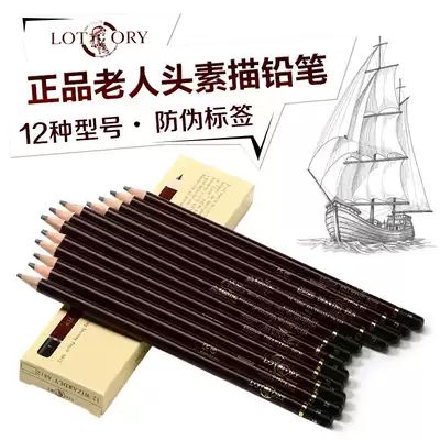 LOTORY old man head pencil wine red round Rod painting pencil sketch pencil