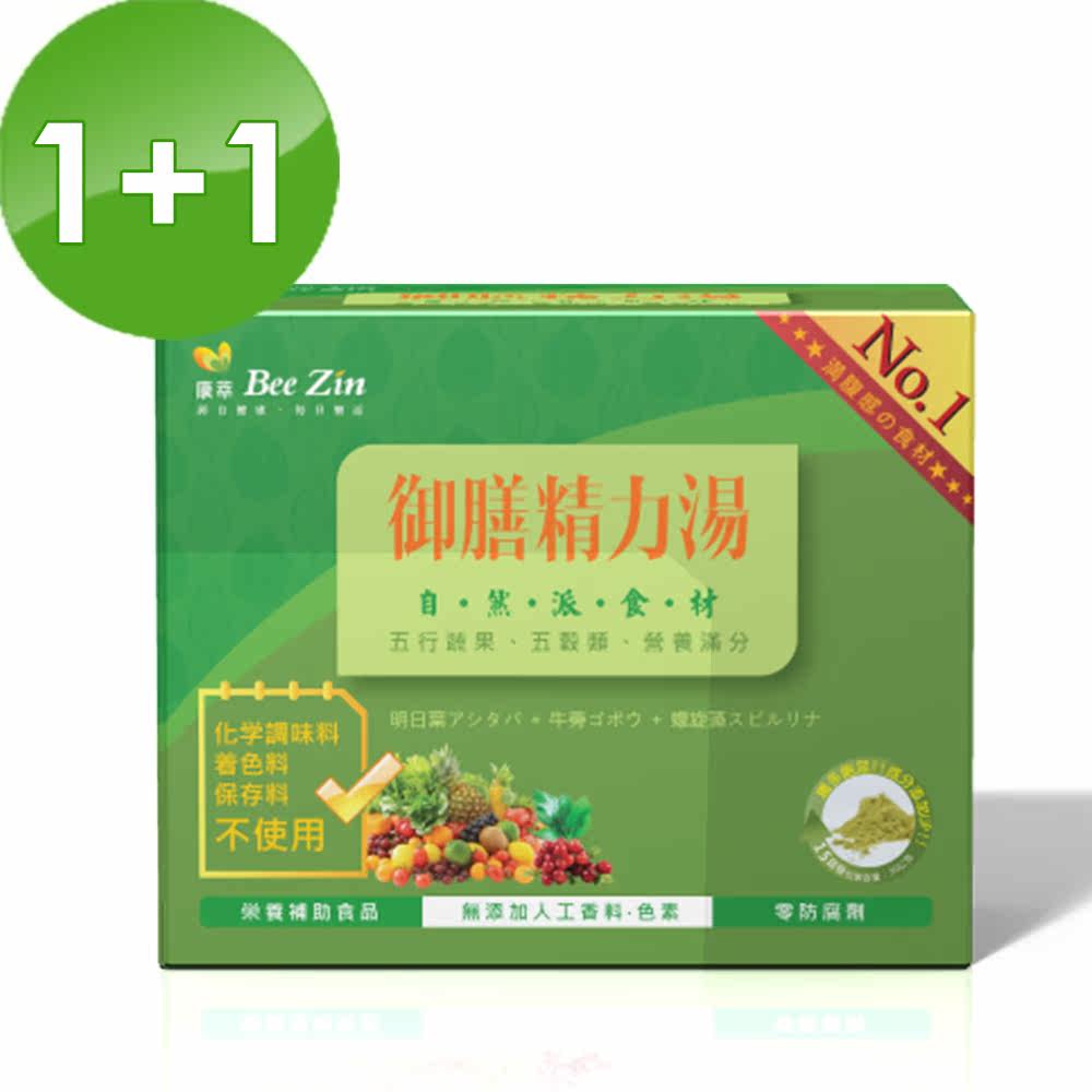 【BeeZin康萃】乐活 五色蔬果+明日叶御膳精力汤台湾官网直邮进口