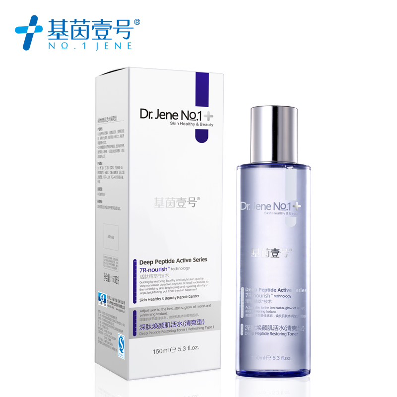 基茵壹号 深肽焕颜肌活水清爽型控油保湿 中油皮肤补水爽肤水