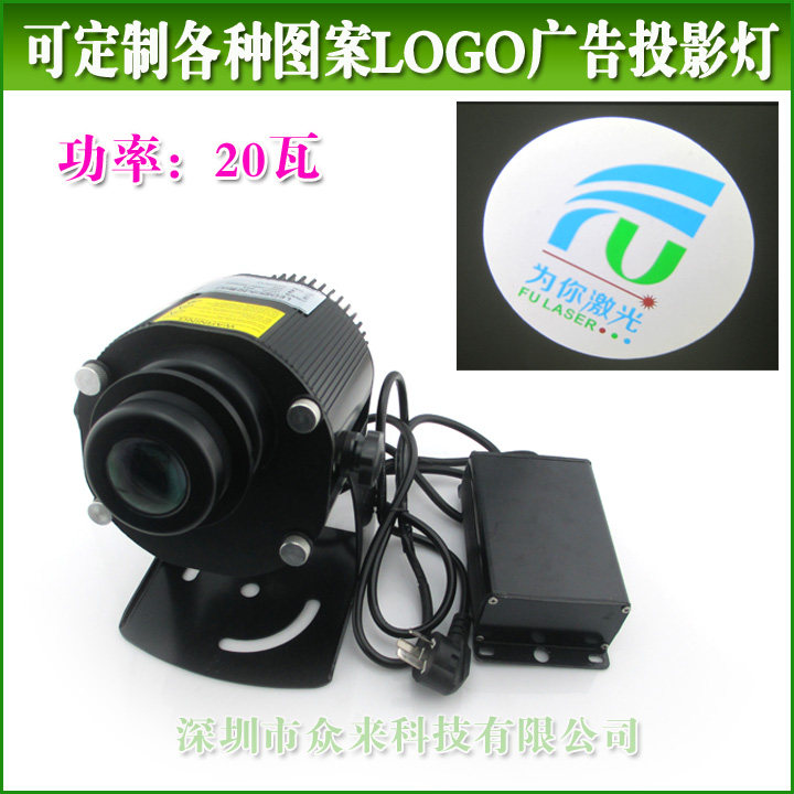 20瓦广告投影灯LOGO投影灯舞台灯 广告文字标志成像灯旋转投射灯