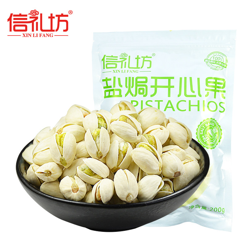 【天猫超市】信礼坊盐焗开心果200g 坚果炒货 休闲零食