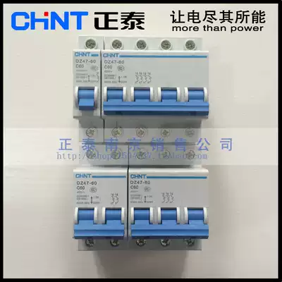 Zhengtai miniature circuit breaker type C DZ47 1P2P3P4P6A10A16A20A25A32A40A50A60A air open