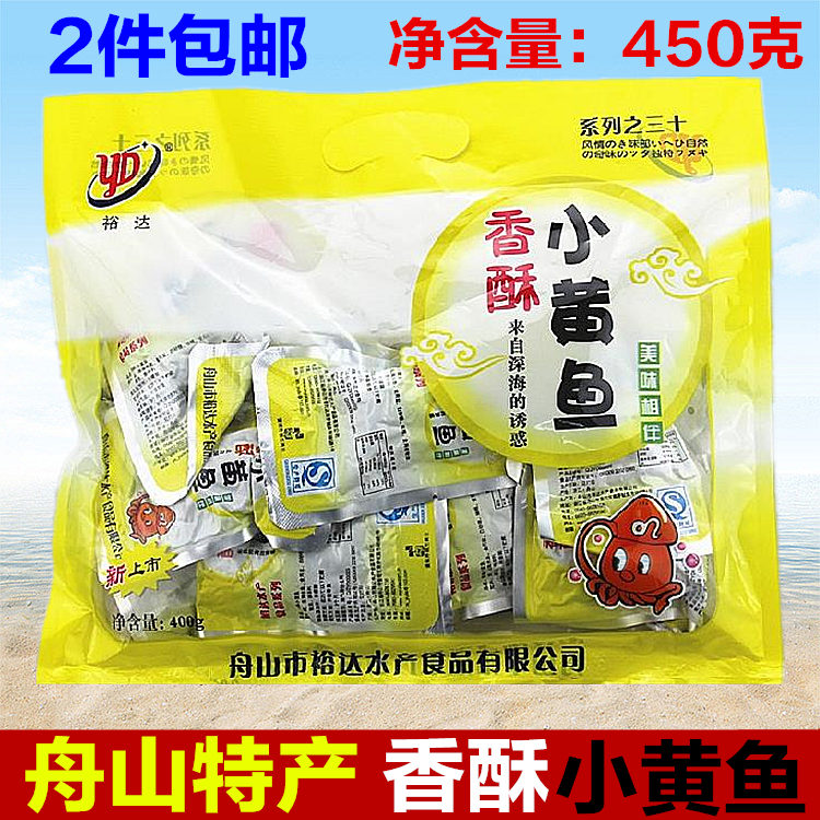 Zhoushan specialty Yuda delicacy small yellow fish snack ready to eat spicy small yellow fish dry dry goods 450g 2 pieces