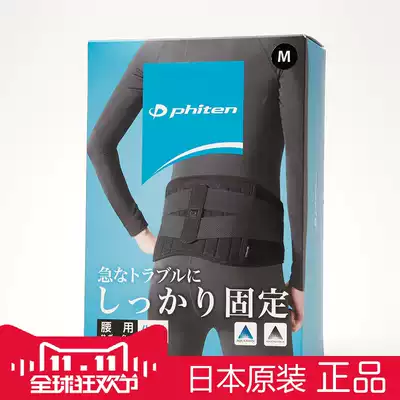 Original counter fat rattan waist warm and breathable sports protective gear men and women sports outdoor air-conditioned room AP160