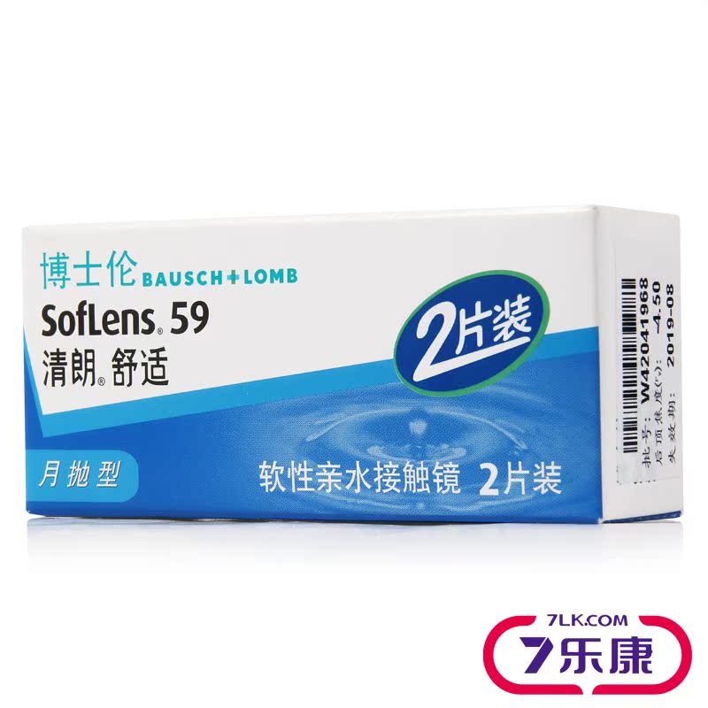 [送护眼贴+镜盒]博士伦进口清朗舒适月抛2片隐形近视眼镜透氧水润