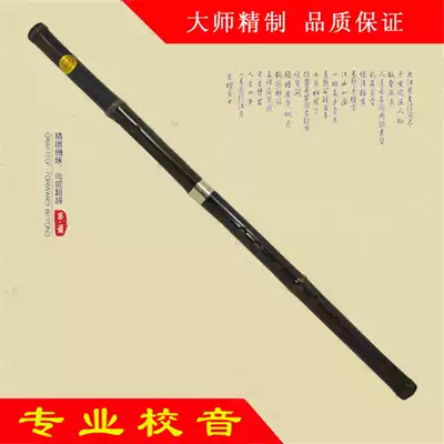 Student Zizhu high-quality Zizhu two-section socket flute instrument beginner Zizhu CD tune door nationwide