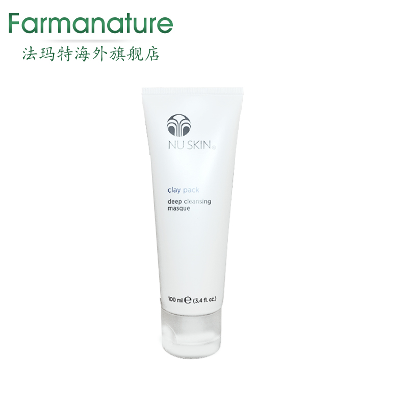 Nuskin/如新敷面膏面膜 深层清洁去黄气Clay Pack非国产美国产