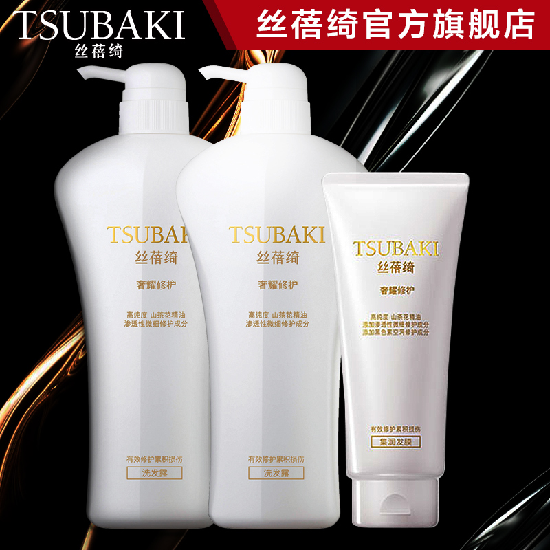 资生堂 丝蓓绮奢耀修护洗发水750ml*2 奢耀修护发膜160g