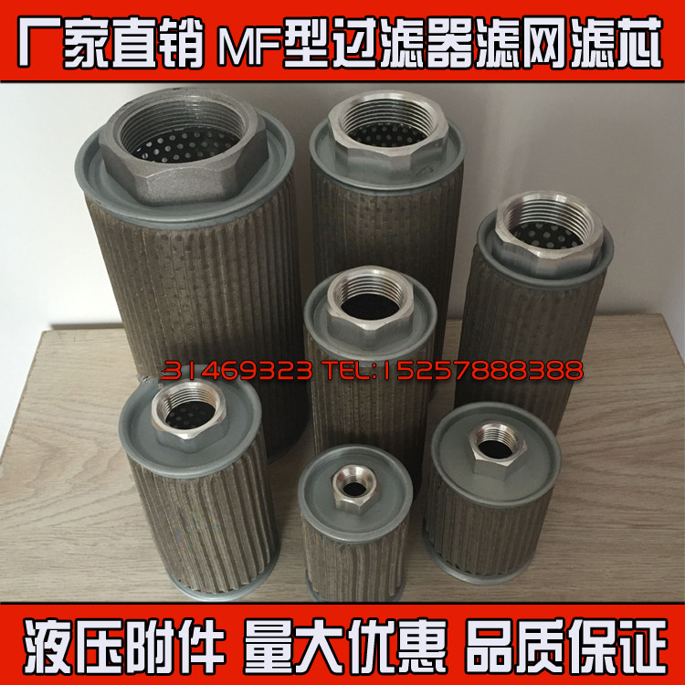 MF type stainless steel strainer filter Oil filter Oil filter core MF-02 04 06 06 08 10 12 16 20 24 32