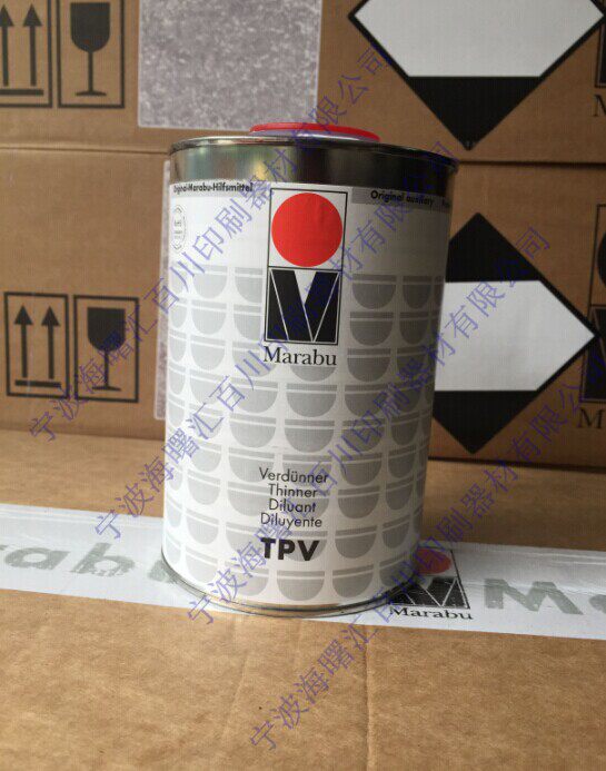 Germany MARABU MARABU MARABU Pat pad printing special boiling water TPV thinner with 13% tax guarantee