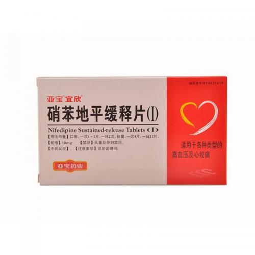 宜欣 硝苯地平缓释片(I) 10mg*30片*1板/盒
