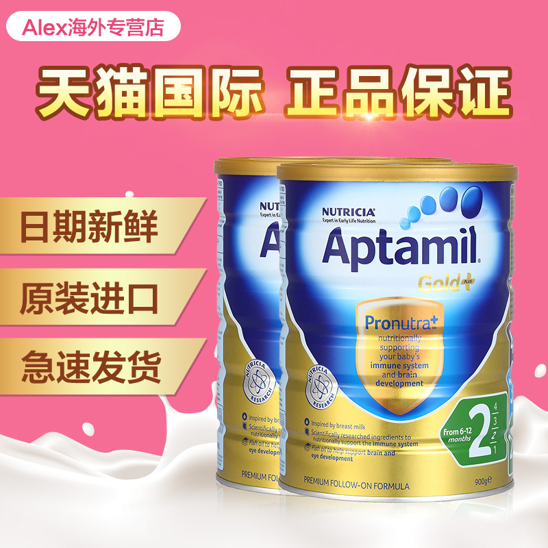 新西兰澳洲进口 Aptamil可瑞康金装爱他美2段二段 6-12月900g*2罐