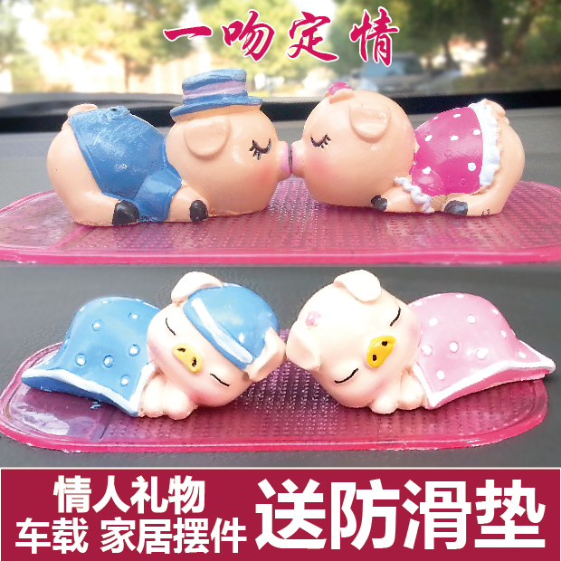 新款创意汽车摆件接吻猪小摆件汽车饰品可爱卡通小猪家居礼品包邮