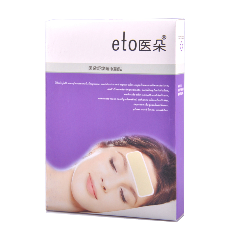 eto/医朵舒纹睡眠额贴 抗皱去皱贴 去抬头纹额头纹 面膜贴 10贴