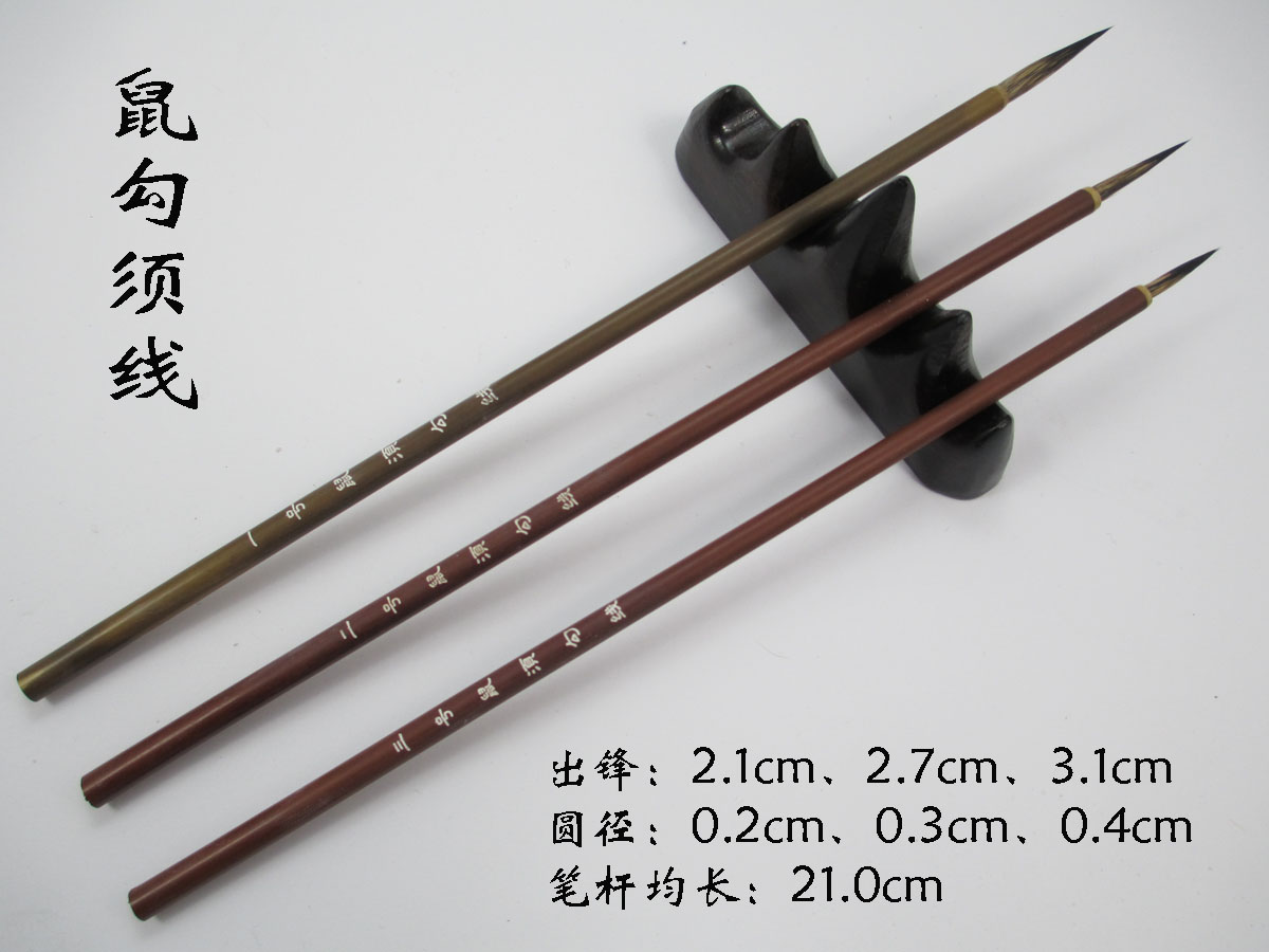 Set of hook line pen brush brush rat whiskers large and medium sized work stroke stroke line pen white stroke flower and bird Chinese painting