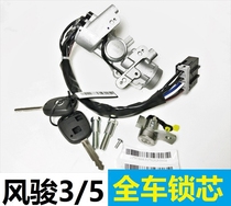 Great Wall Fengjun 3 Fengjun 5 Full Car Lock Core Ignition Switch Seat Assembly Fengjun Full Car Lock Ignition Lock Core