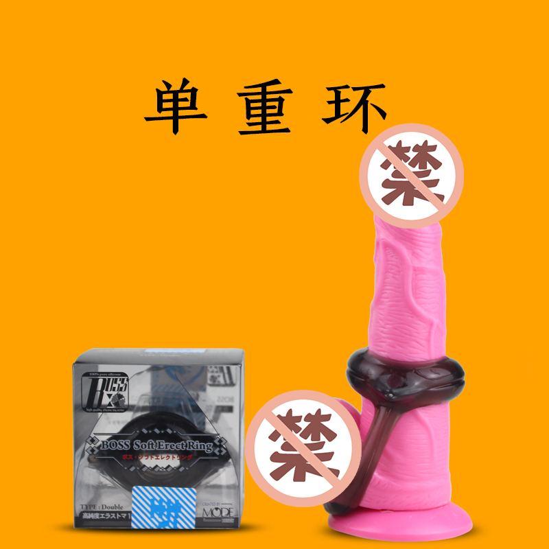 日本进口MODE 男用龟头套阴茎套夫妻套环 男女用情趣阴蒂刺激YM