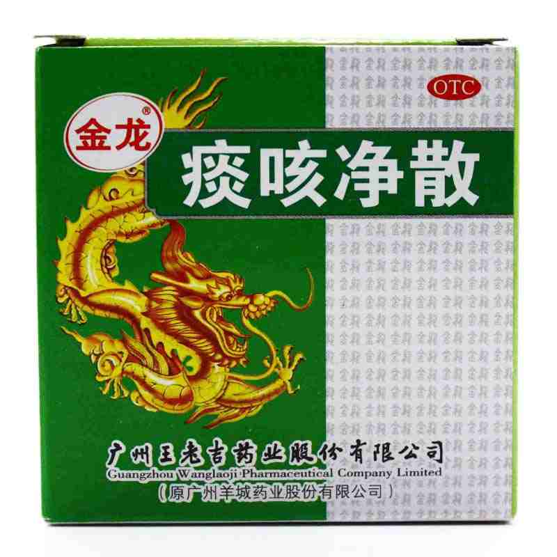 广州王老吉  痰咳净散 6g 止咳化痰 通窍顺气 感冒咳嗽jm