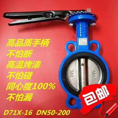 Factory direct sales 16 kg manual clamp national standard hexagonal handle butterfly valve switch ductile iron D71XDN100