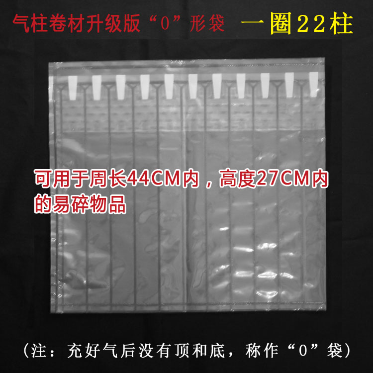 O-shaped bag protection airbag air column roll anti-drop air cushion bubble bag shockproof cushioning material thickening discount