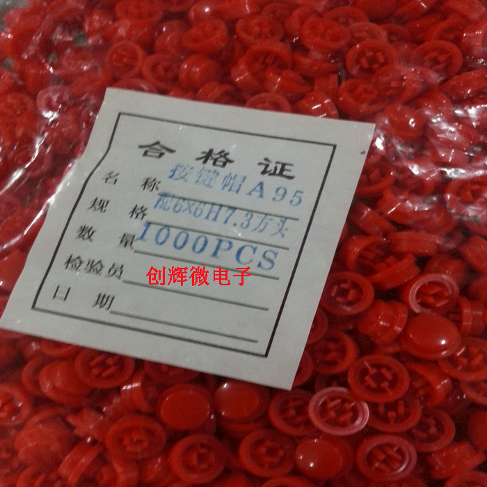 Switch cap button cap A95 with side can fit 6X6X7 3 square head button light switch cap button cover