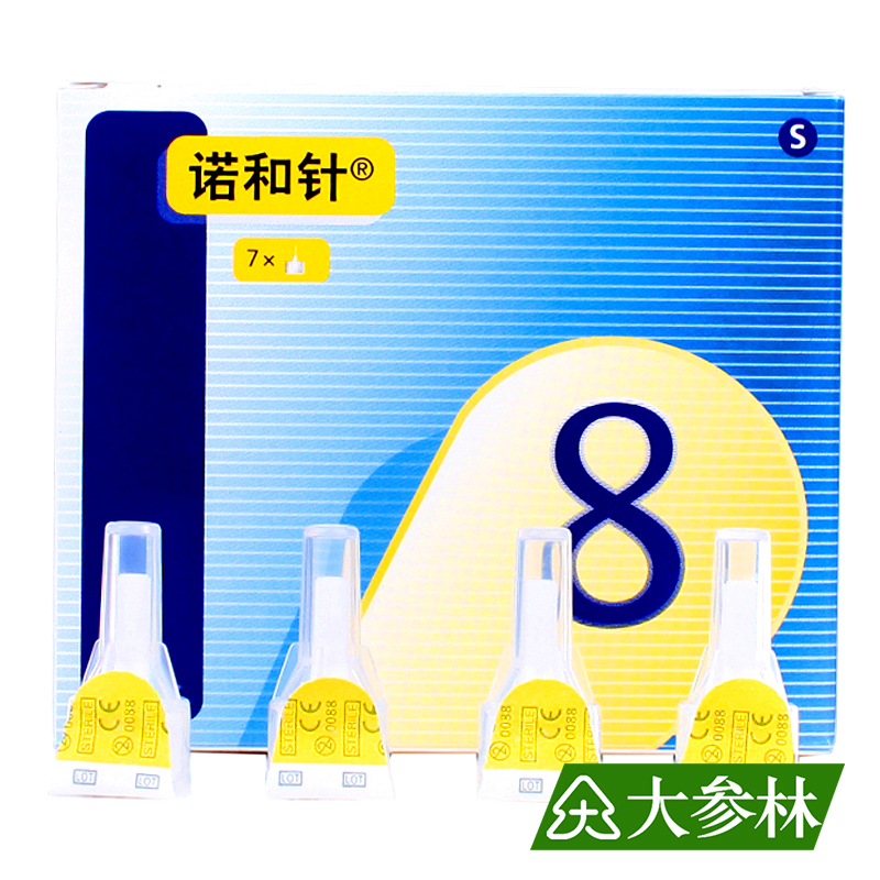 诺和针头30G一次性使用无菌注射针诺和笔特充用胰岛素注射针头7支