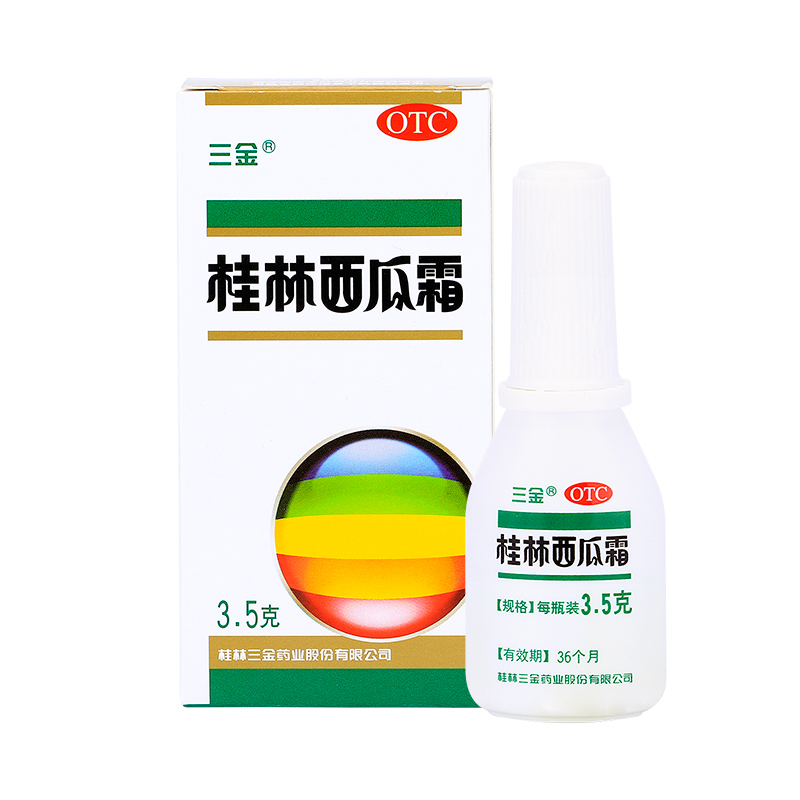 三金桂林西瓜霜喷剂3.5g 牙龈出血口舌生疮咽炎口腔溃疡 药品