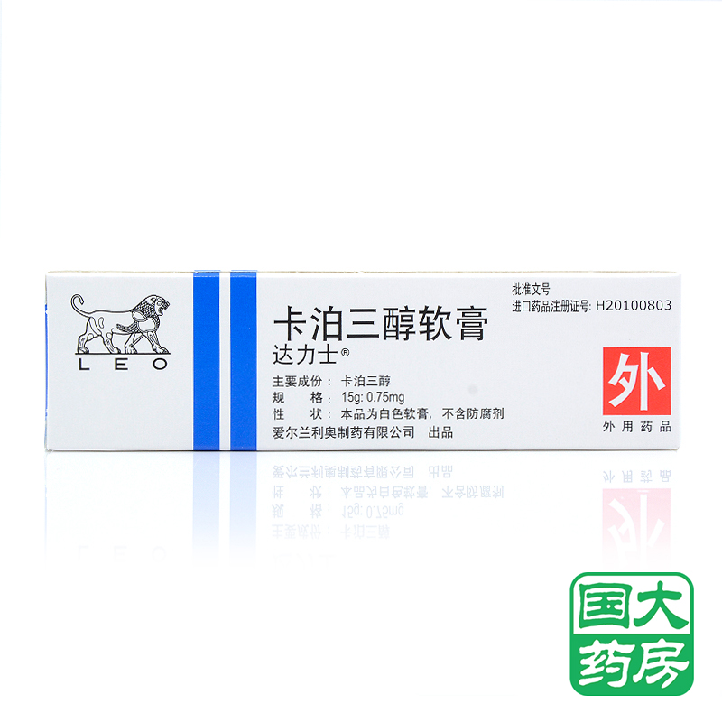 达力士 达力士 卡泊三醇软膏 15g*1支/盒